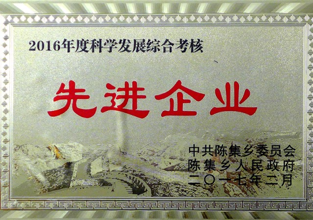 先进企业