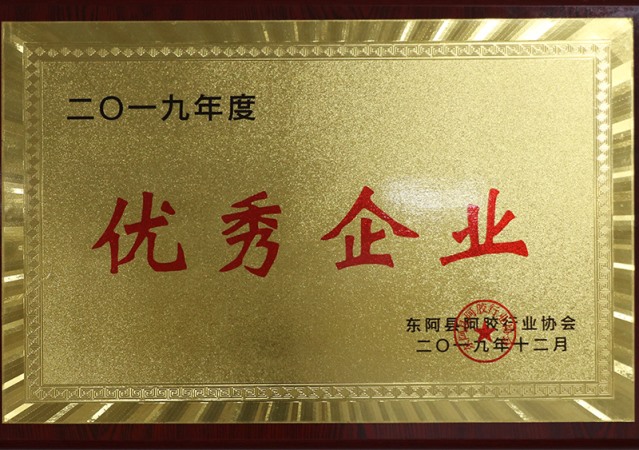 优秀企业