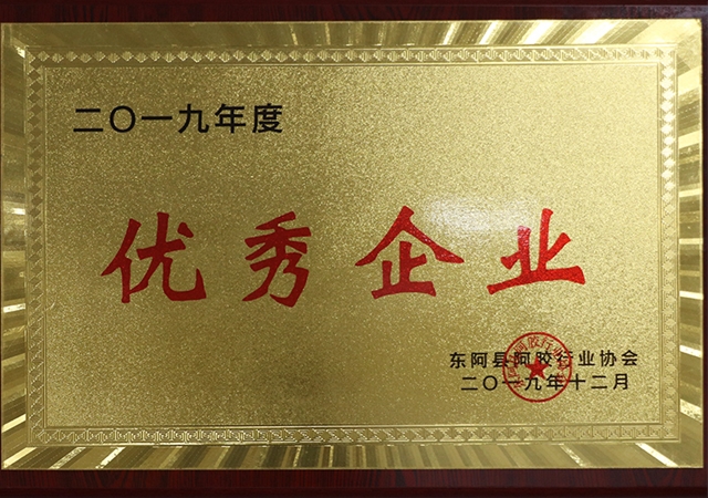 优秀企业