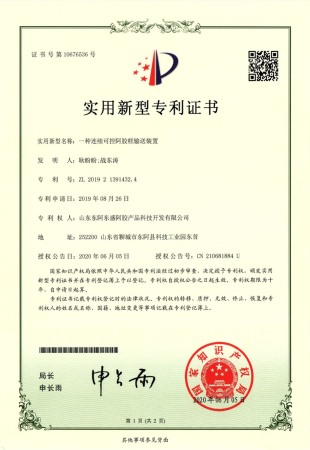 一种连续可控阿胶糕输送装置 