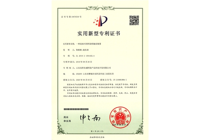 一种连续可控阿胶糕输送装置 