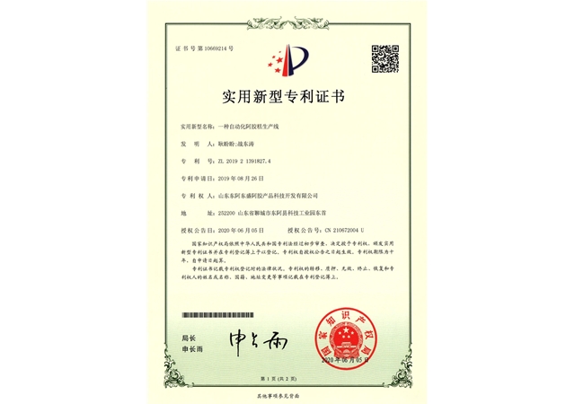 一种自动化阿胶糕生产线