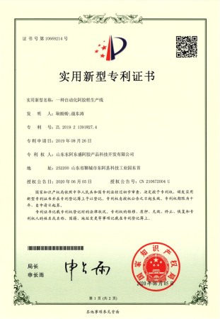 一种自动化阿胶糕生产线