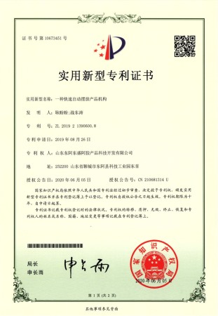 一种快速自动摆放产品机构