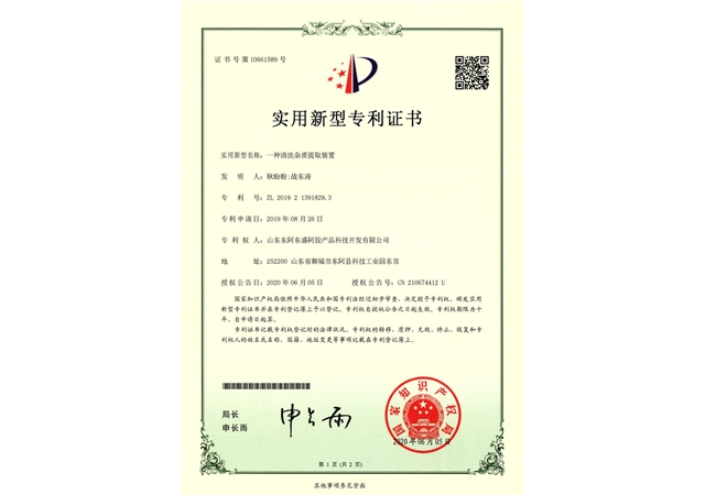 一种清洗杂质提取装置