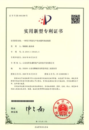 一种用于阿胶生产的水循环清洗装置