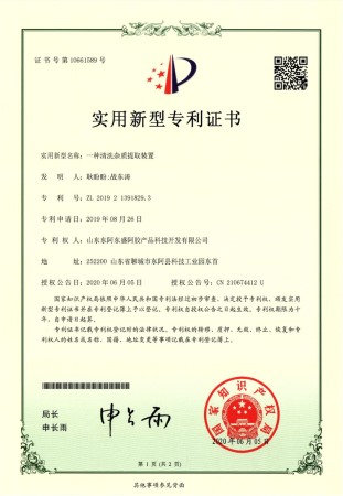 一种清洗杂质提取装置