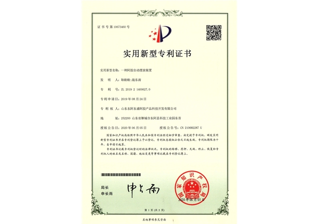 一种阿胶自动摆放装置