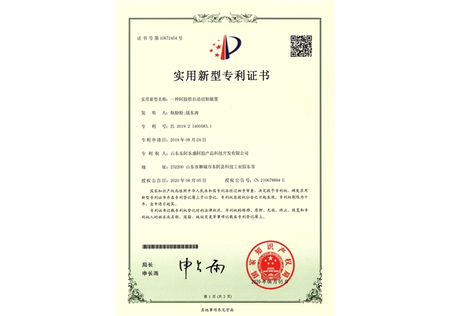 一种阿胶糕自动切割装置