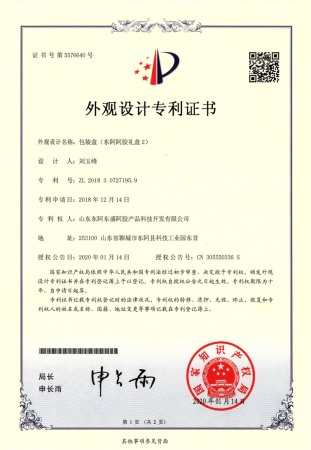 包装盒(东阿阿胶礼盒2)