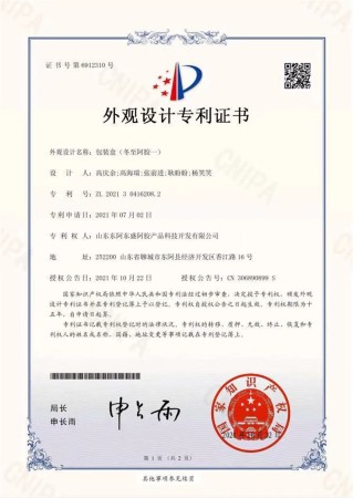 包装盒(冬至阿胶一)