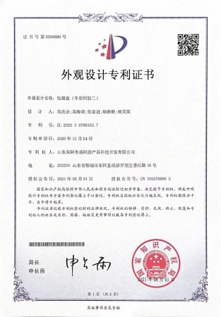 包装盒(冬至阿胶二)