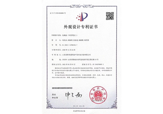 包装盒(冬至阿胶二)