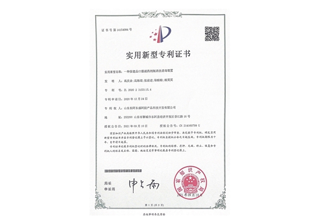 一种保健品口服液药剂瓶清洗消毒装置