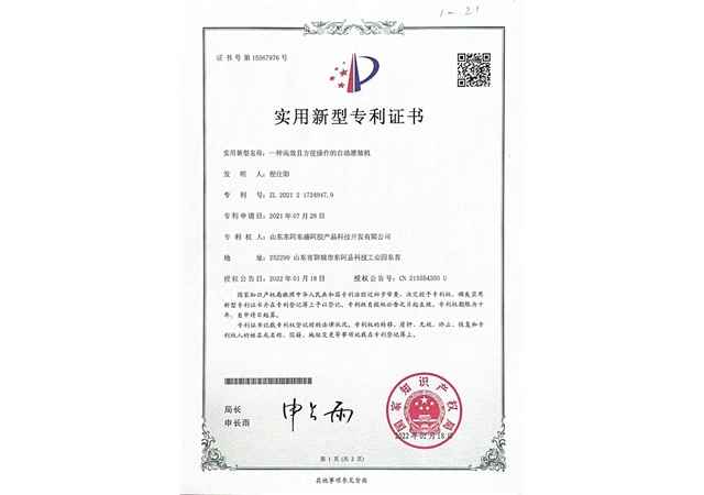 一种高效且方便操作的自动灌装机