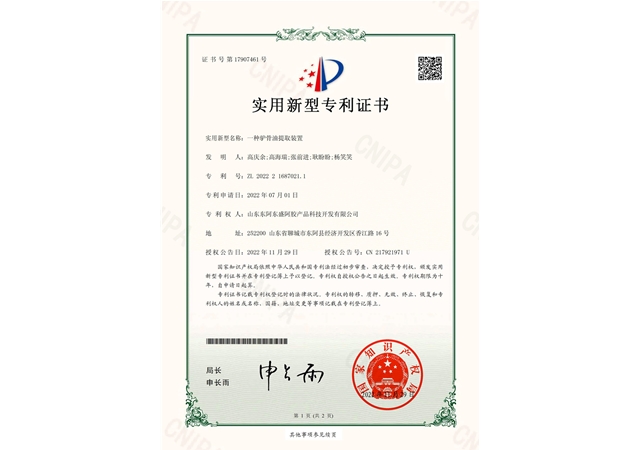一种驴骨油提取装置