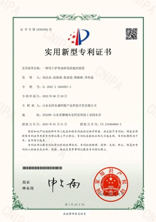 一种用于驴骨油研发的提纯装置