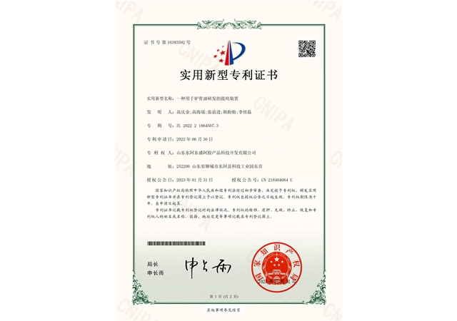一种用于驴骨油研发的提纯装置