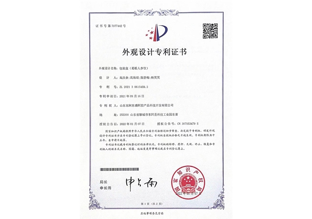 包装盒 葛根人参饮