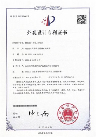 包装盒 葛根人参饮