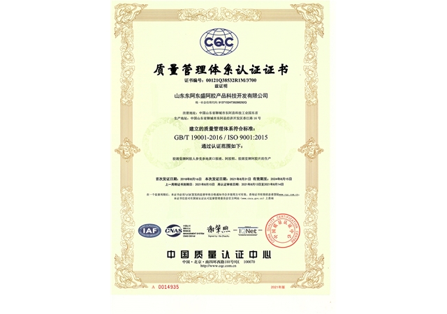 9001质量管理体系认证证书