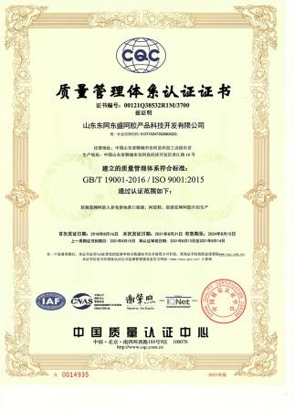 9001质量管理体系认证证书