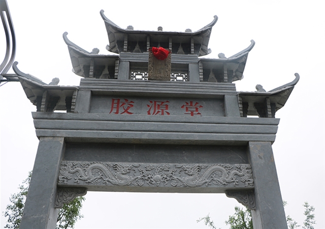 厂区阿胶井