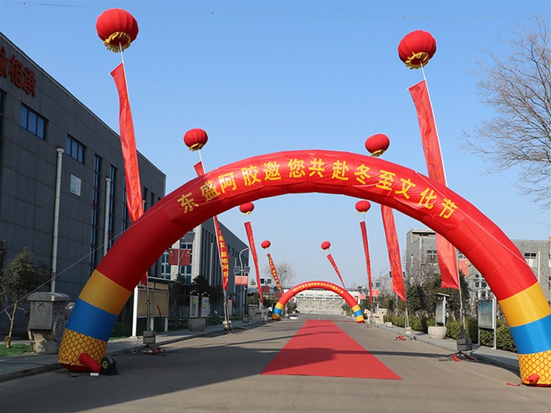 山东东阿东盛阿胶举行冬至阿胶文化节暨取水仪式