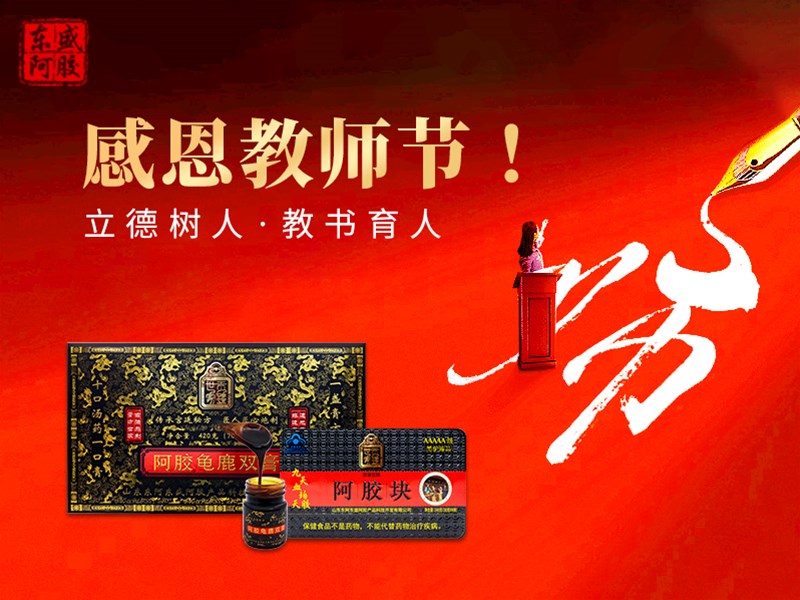 致敬恩师：用千年滋补智慧，守护三尺讲台上的你