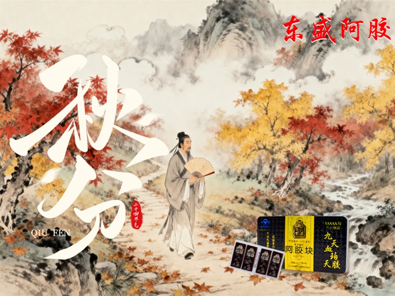 秋分养生正当时