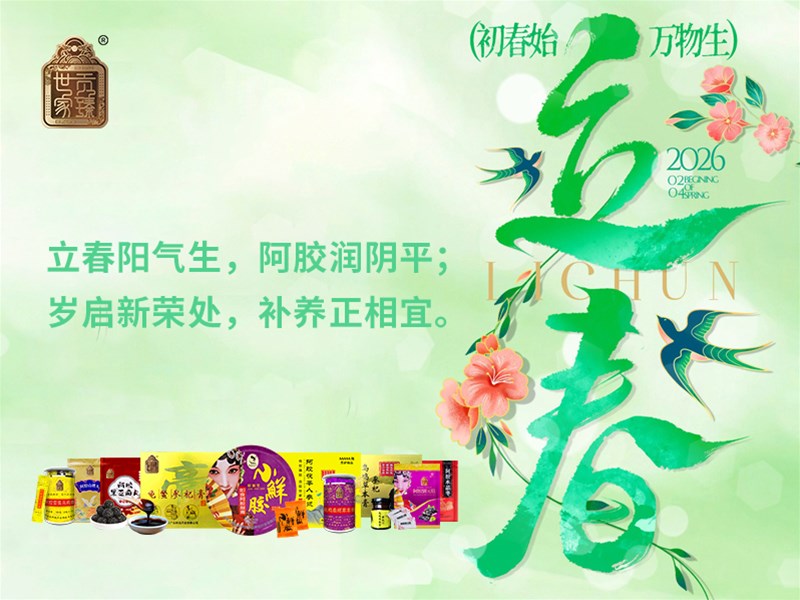 春回大地，从内而外开启一年好气色