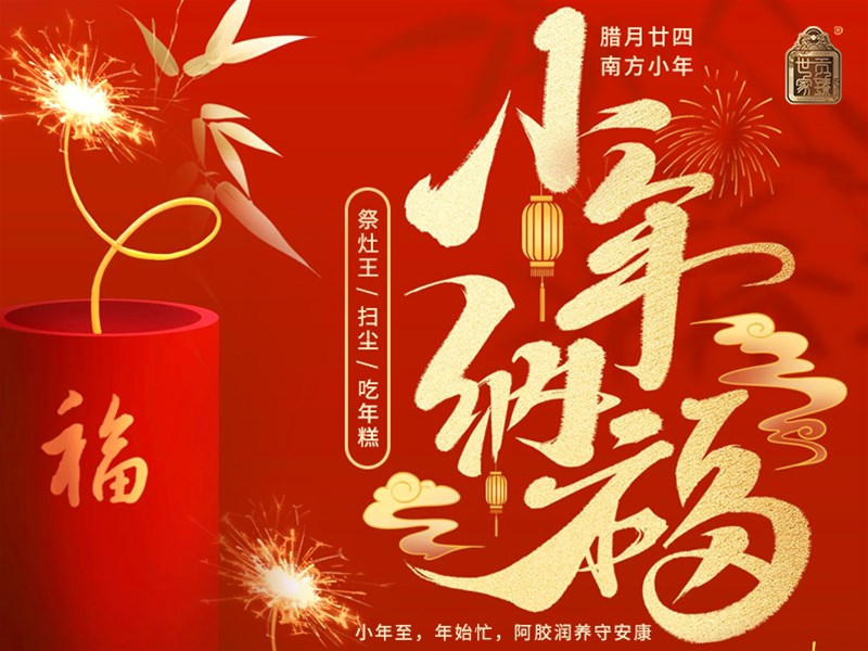 南方小年，愿您事事“糕”升！