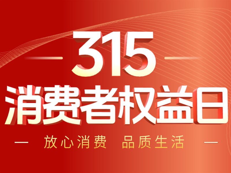 放心消费 品质生活：让每一块阿胶都经得起品质时代的考验