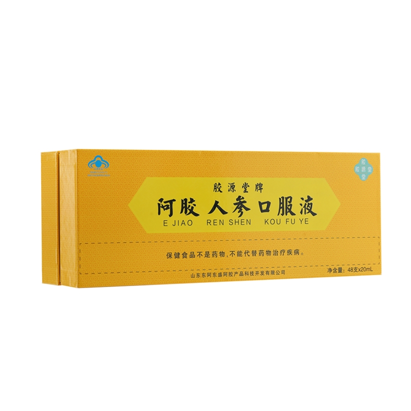 胶源堂阿胶人参口服液20ml*48支