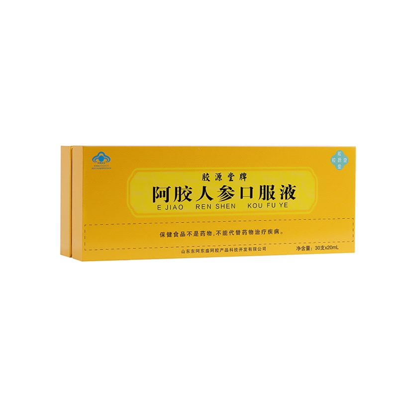胶源堂阿胶人参口服液20ml*30支