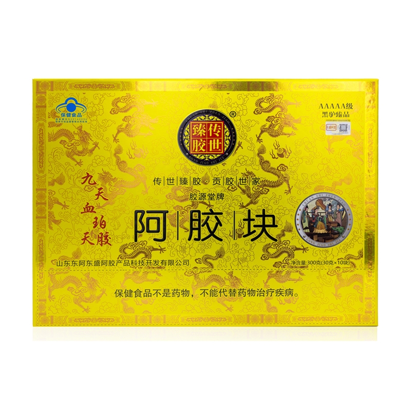 传世臻胶九天血珀天胶阿胶块300克礼盒